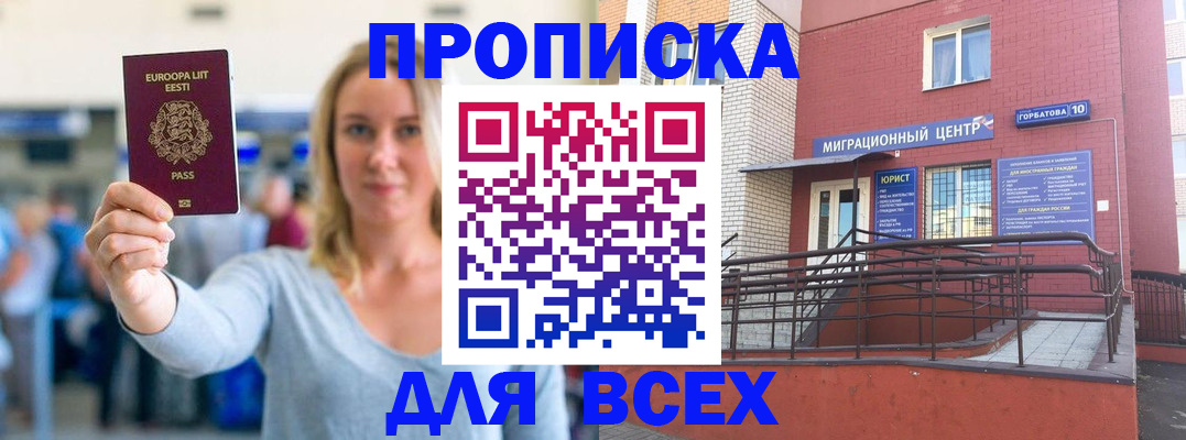 временная регистрация гарантия в Отрадном