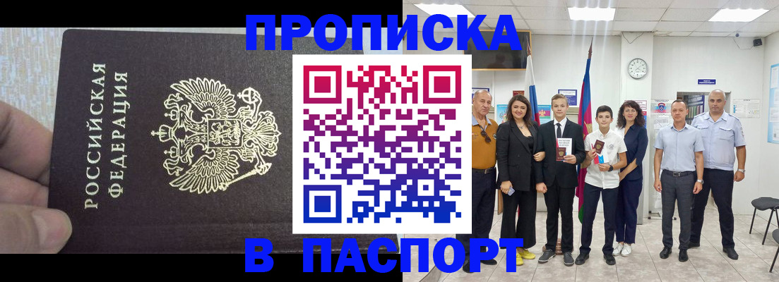 временная регистрация поиск в Отрадном